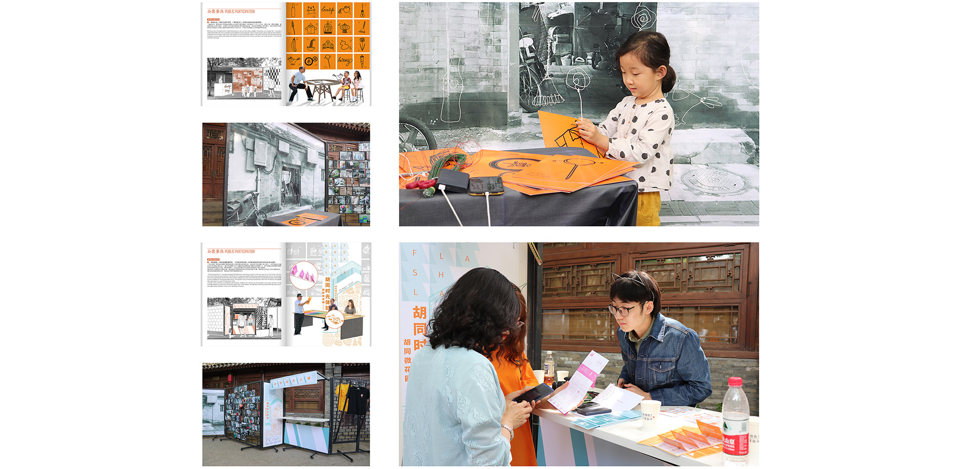 「KNITTING LIFE」HUTONG ELEMENT HAND WORKSHOP AND「HUTONG INSPIRATION」HUTONG KNOWLEDGE BLIND QUESTION AND ANSWER