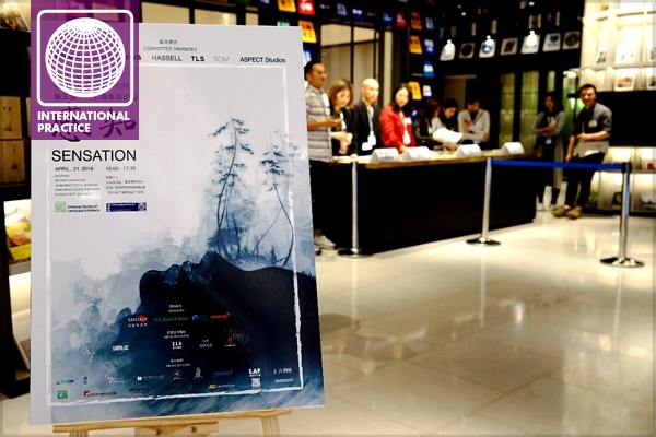 The Fifth Shanghai Landscape Forum took place on April 21, 2019.